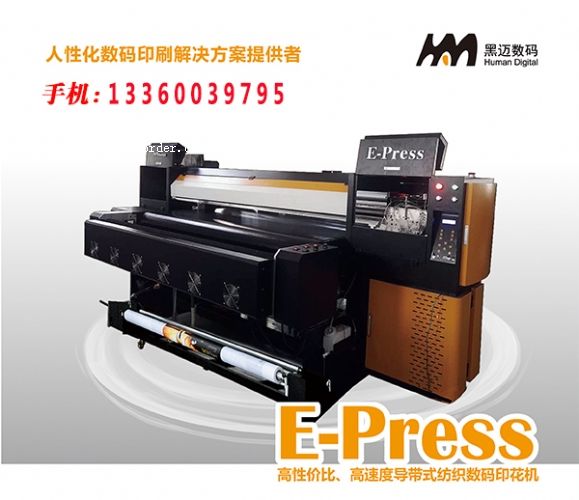 汕頭皮革數(shù)碼印花設(shè)備