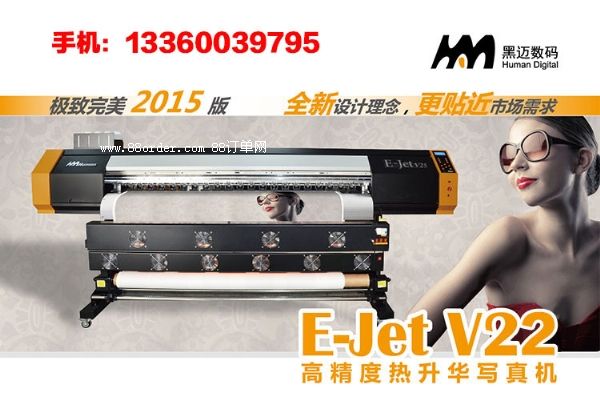 汕頭數(shù)碼印花打印機(jī)