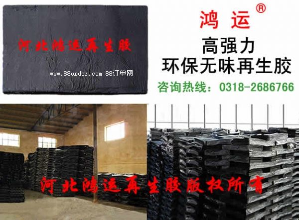 無味再生膠行情