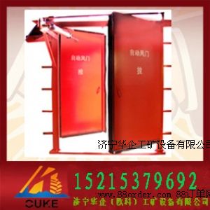 礦用無壓風(fēng)門