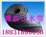 供應(yīng)箱涵橡膠止水帶