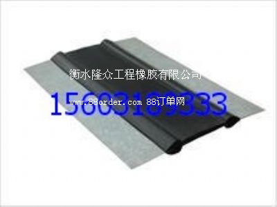 鋼邊橡膠止水帶
