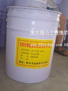 自流平雙組份聚硫密膠