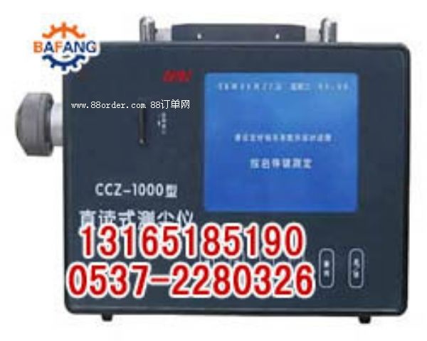 ֱ�xʽ�y�m�xCCZ-1000