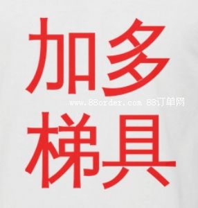 �Ͱ��h�Ӷ������Ʒ�S