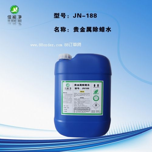 貴金屬除蠟水廣東高端除蠟水