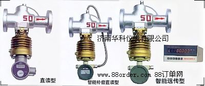 旋翼式蒸汽流量計