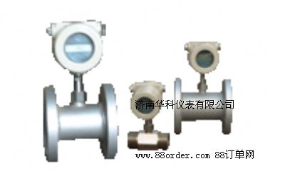 渦輪流量計(jì)