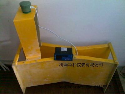 明渠流量計(jì)