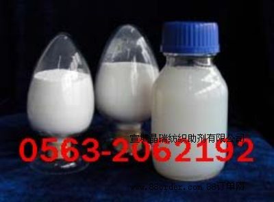 耐日曬牢度增進劑