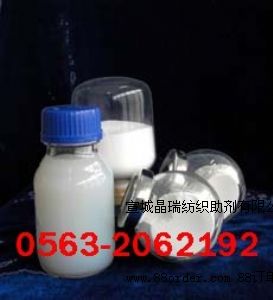 紡織專用納米抗菌整理劑