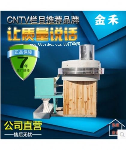 商用大型電動天然石磨自動面粉機(jī)