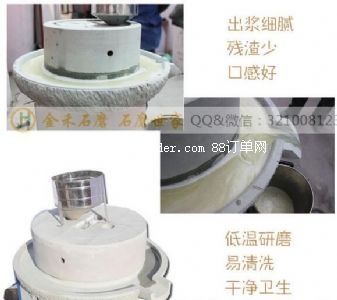 豆?jié){豆腐石磨機(jī)商用電動石磨