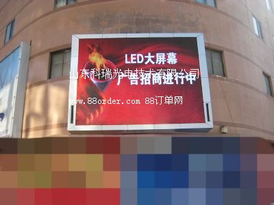LED全彩色顯示屏