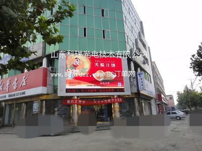 利津金運河LED室內(nèi)外全彩色顯示屏