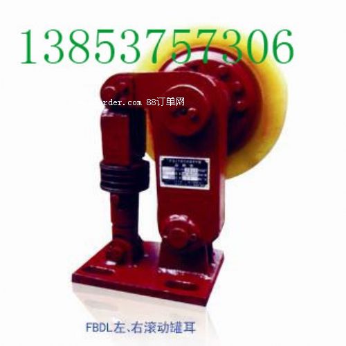 L單輪滾輪罐耳 LS雙輪滾輪罐耳 輪罐耳