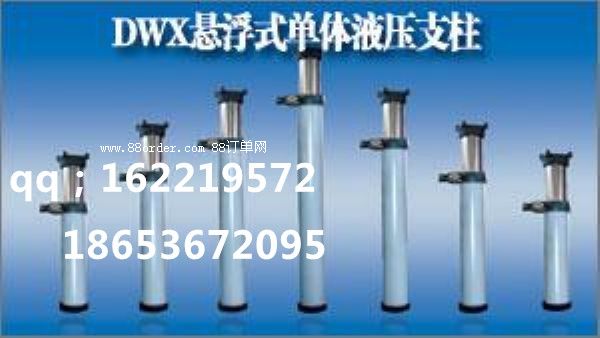 DWX�Ҹ�ʽ���wҺ��֧�� ���|(zh��)���̓r��