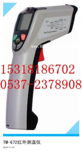 TM-672紅外測(cè)溫儀