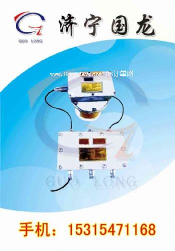 ZPG型礦用光控自動噴霧降塵裝置