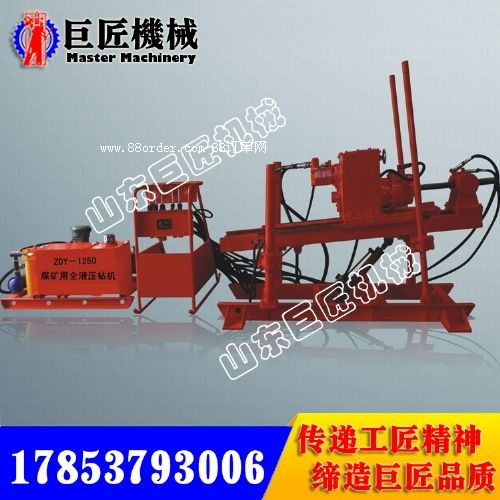 ZDY1250煤礦用全液壓坑道鉆機(jī)