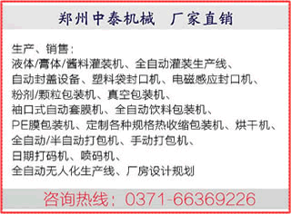 鄭州中泰機(jī)械