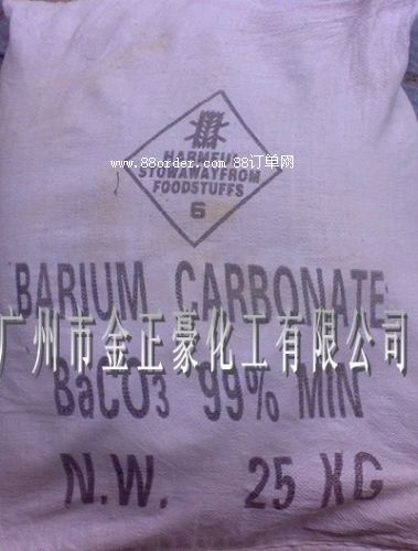 碳酸鋇