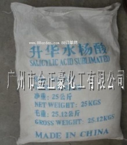 供應(yīng)水楊酸