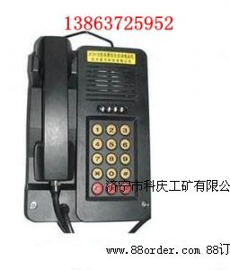 KTH18型本質(zhì)安全自動(dòng)電話機(jī)