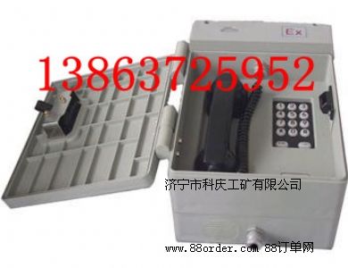 HDB-2防爆電話 防爆電話 抗噪音電話