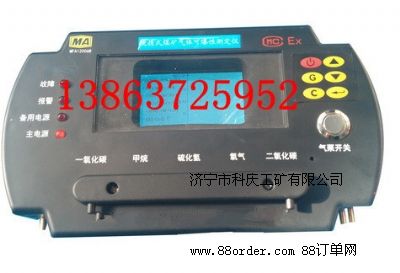 BMK-A便攜式煤礦氣體可爆性測(cè)定儀