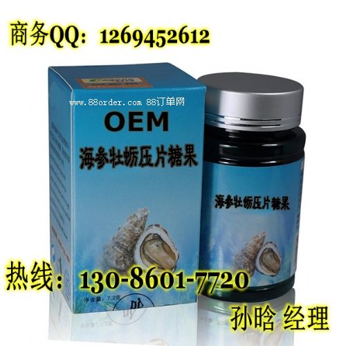海參牡蠣片OEM加工|海參牡蠣片代加工