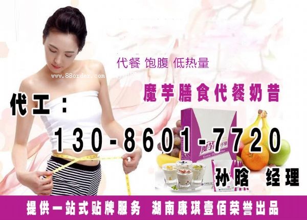 魔芋代餐粉代加工,魔芋代餐粉OEM廠家