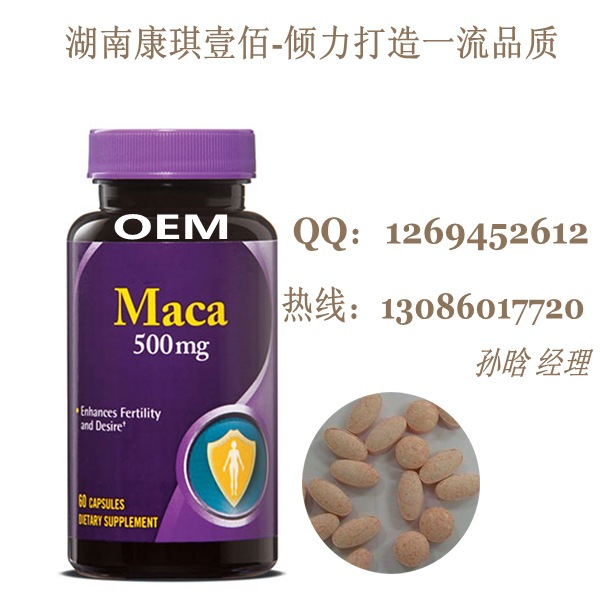 瑪咖片加工2_conew2