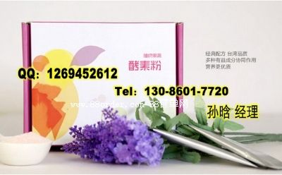 酵素粉OEM加工|酵素粉OEM貼牌