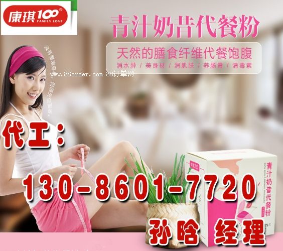 代餐奶昔代加工,瘦身奶昔oem