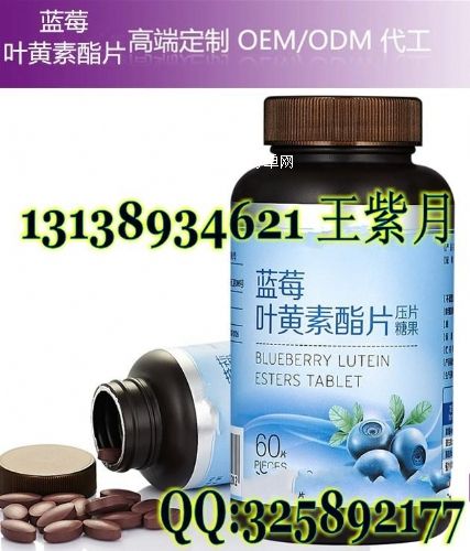 藍(lán)莓葉黃素酯片定制加工|湖南康琪GMP認(rèn)證片劑分裝