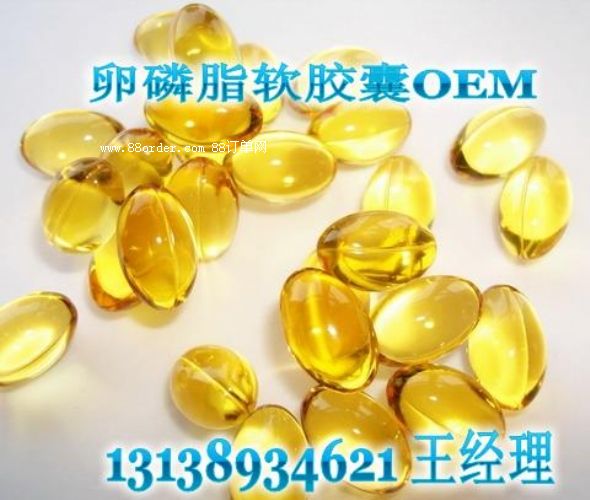 卵磷脂軟膠囊OEM加工|專業(yè)廠家保健片加工