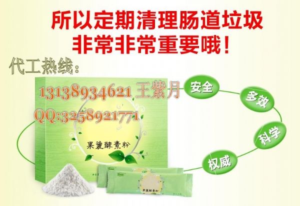 國內(nèi)廠家果蔬酵素粉代加工|綜合果蔬酵素粉OEM