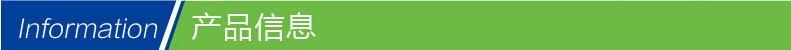產(chǎn)品信息1