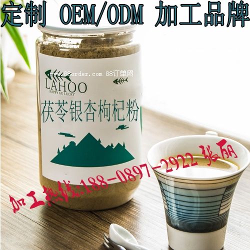 專業(yè)茯苓銀杏枸杞粉OEM貼牌加工廠家