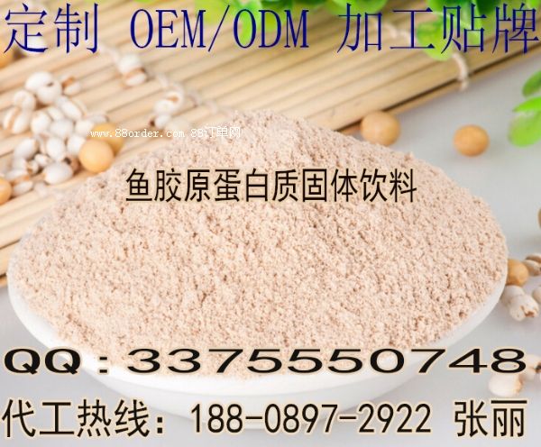 專業(yè)魚膠原蛋白質(zhì)固體飲料OEM/ODM貼牌定制/直銷合作廠商