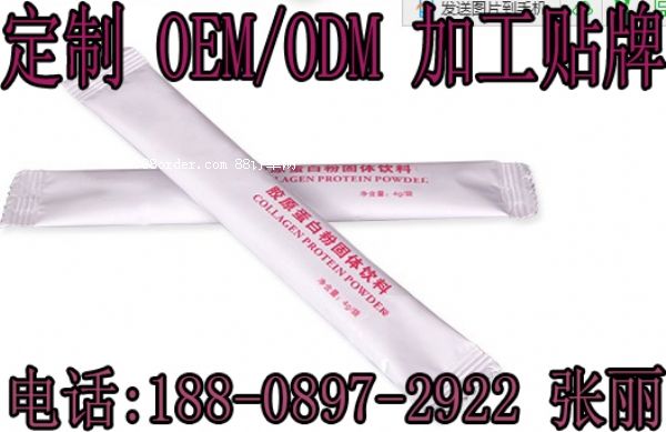 膠原蛋白葛根固體飲料代加工