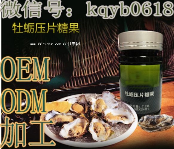 牡蠣壓片糖果OEM加工