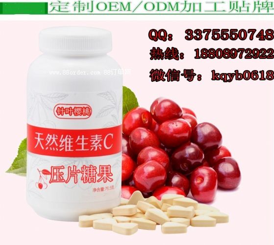 天然維生素C(針葉櫻桃)壓片糖果OEM/ODM貼牌