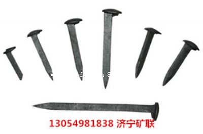 手工道釘 機制道釘