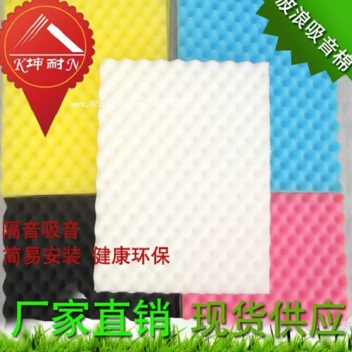 朗縣雞蛋棉安裝簡便 消聲室吸音材料 彩色波峰棉