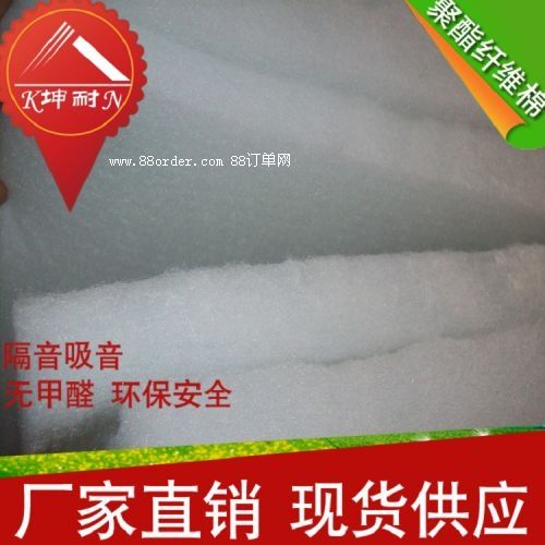 宜川縣樹脂棉與聚酯纖維棉是一種隔音棉嗎