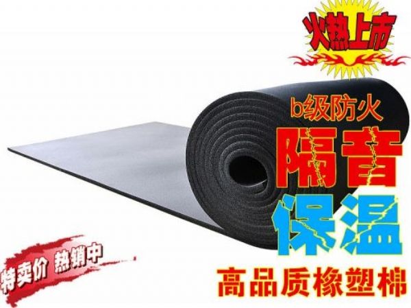 宣武區(qū)橡塑棉銷售點(diǎn) 橡塑平面海棉可耐最高溫度是多少度