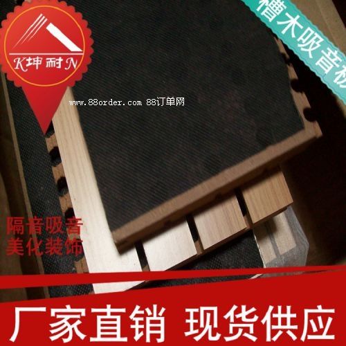 平羅縣槽木吸音板中密度板室內(nèi)降噪吸音