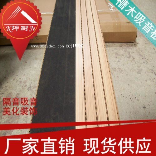貴南縣槽木吸音板中密度板室內(nèi)降噪吸音